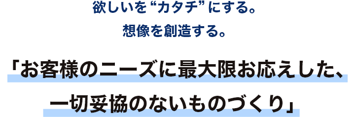 キャッチコピー